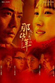 The Glory and the Dream 2018 on netflix