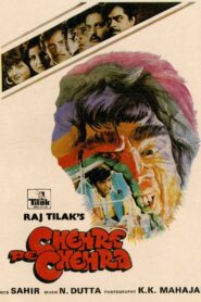 Chehre Pe Chehra 1981 on netflix