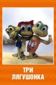 Three Little Froggies #2 1988 on netflix