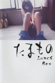 Lunch Box 2004 on netflix