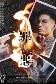Sin and Evil 2024 on netflix