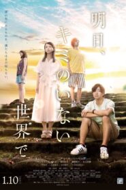 In a World Without You Tomorrow 2020 on netflix