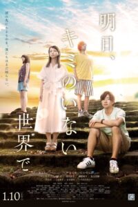In a World Without You Tomorrow 2020 on netflix