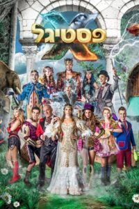 X Festigal 2013 on netflix