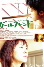 Girlfriend: Someone Please Stop the World 2004 on netflix