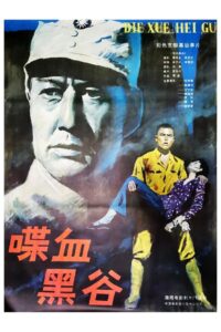 喋血黑谷 1984 on netflix