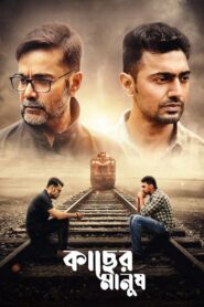 Kacher Manush 2022 on netflix