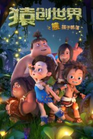 The Ape Story 2016 on netflix