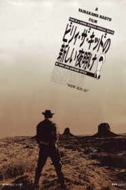 The New Morning of Billy the Kid 1986 on netflix