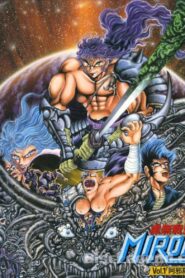 Expunged Chronicle of Miroku 1989 on netflix