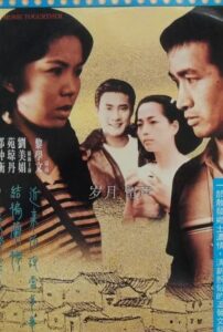 Home Together 1994 on netflix