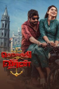Therkathi Veeran 2022 on netflix