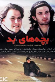 Bachehaye bad 2000 on netflix