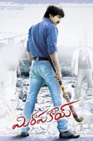 Mirapakay 2011 on netflix