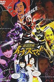 Cho Ninja Tai Inazuma 2006 on netflix