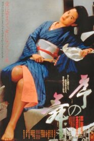 Appassionata 1984 on netflix