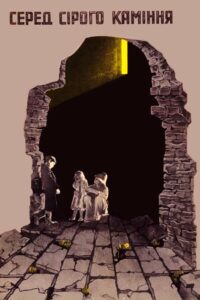 Among Grey Stones 1983 on netflix