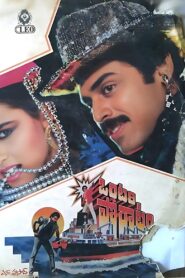 Ontari Poratam 1989 on netflix