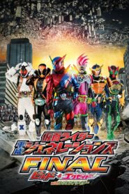 Kamen Rider Heisei Generations FINAL: Build & Ex-Aid with Legend Riders 2017 on netflix
