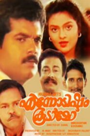 Ennodishtam Koodamo 1992 on netflix