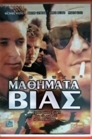 Bad Guys 2000 on netflix