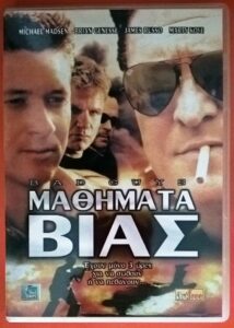 Bad Guys 2000 on netflix
