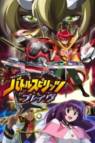 Battle Spirits: Brave 2010 on netflix