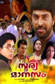 Soorya Manasam 1992 on netflix
