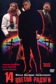 Fourteen colours of the Rainbow 2000 on netflix