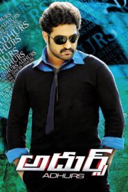 Adhurs 2010 on netflix