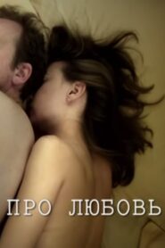 About Love 2011 on netflix