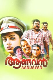 Aandavan 2008 on netflix
