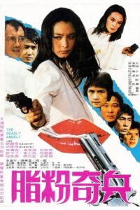 Phoenix the Raider 1982 on netflix