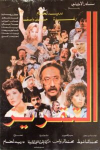 The Report 1986 on netflix