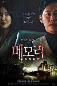 Memory: Manipulated Murder 2021 on netflix