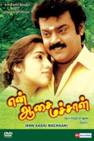 En Aasai Machaan 1994 on netflix