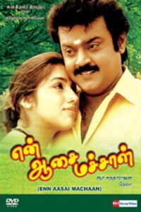En Aasai Machaan 1994 on netflix