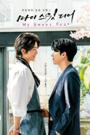 My Sweet Dear 2021 on netflix