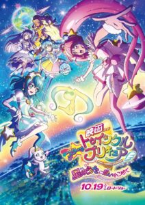 Star☆Twinkle PreCure the Movie: Wish Upon a Song of Stars 2019 on netflix