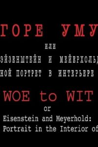Woe to Wit or Eisenstein and Meyerhold: a Two-fold Portrait in the Interior of the Epoch 2003 on netflix