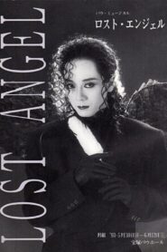 Lost Angel 1993 on netflix