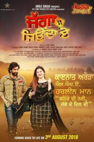Jagga Jiunda E 2018 on netflix