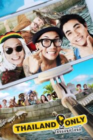 Thailand Only 2017 on netflix