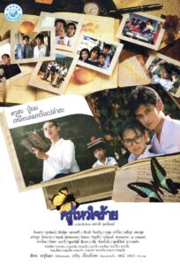 Mean Teacher 1989 on netflix