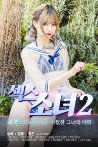 Sex Girl 2 2020 on netflix