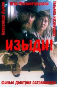 Get Thee Out 1991 on netflix