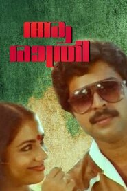 Aa Raathri 1983 on netflix