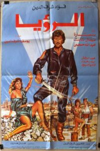 The Vision 1983 on netflix