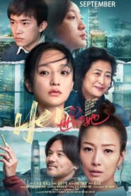 Hero 2022 on netflix