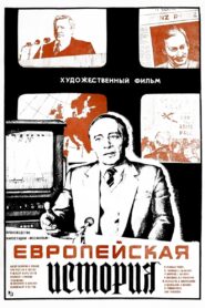 European Story 1984 on netflix